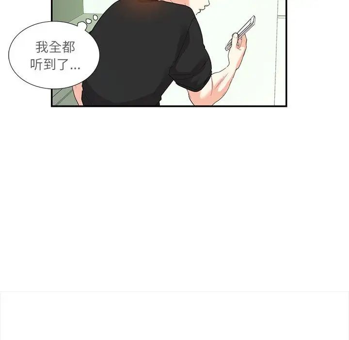 这难道是命中注定第30話