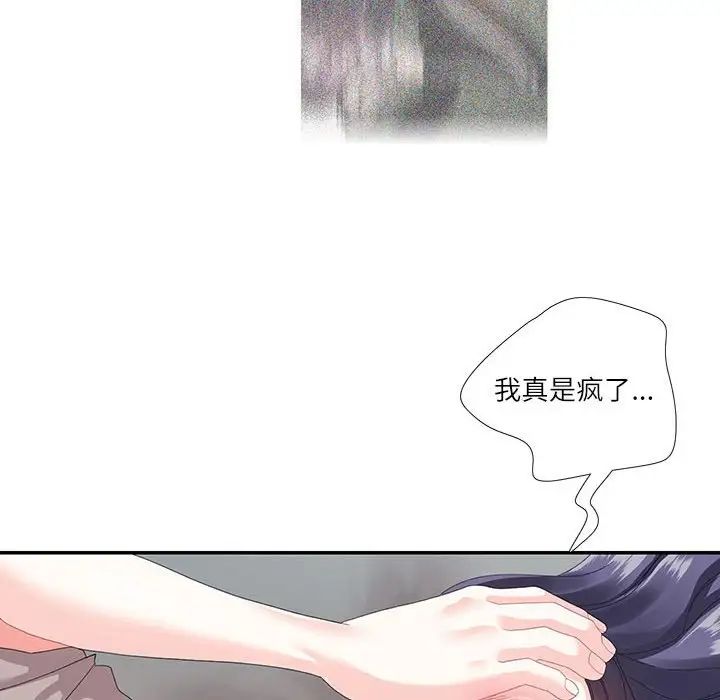 这难道是命中注定第30話