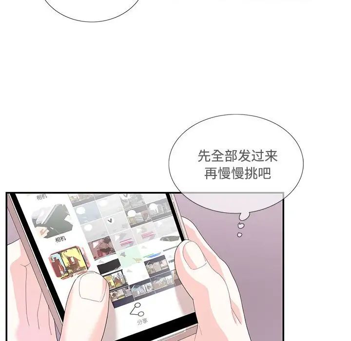 这难道是命中注定第30話