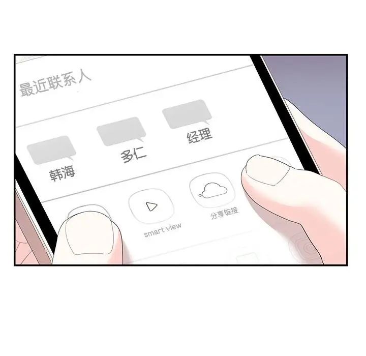 这难道是命中注定第30話