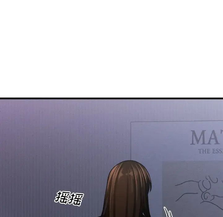 我的女王第24話