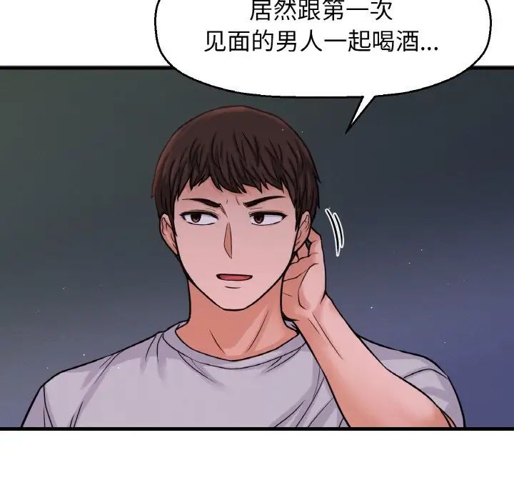 我的女王第24話