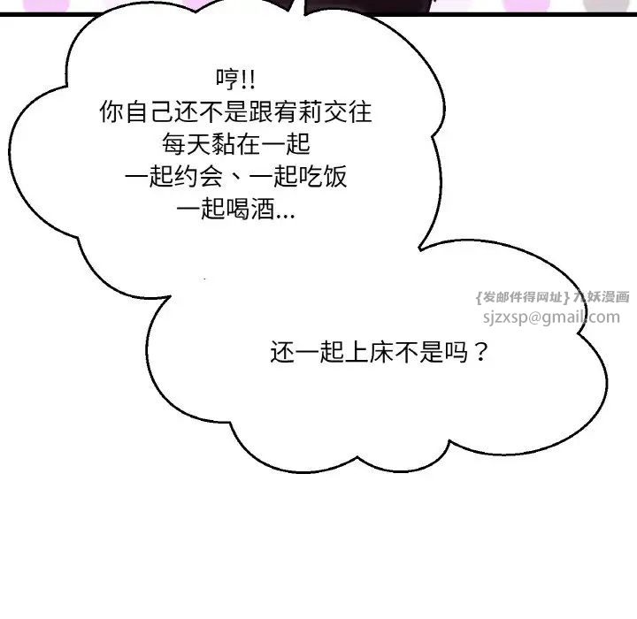 我的女王第24話