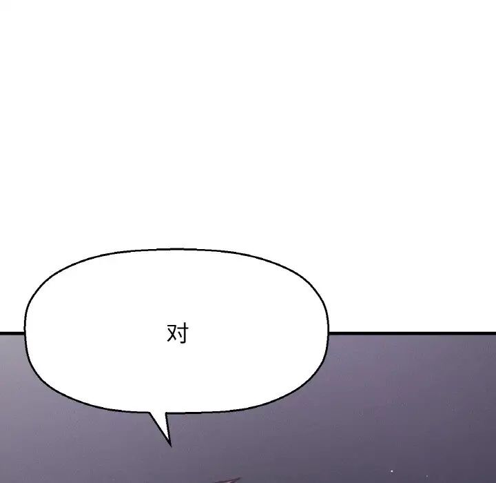 我的女王第24話