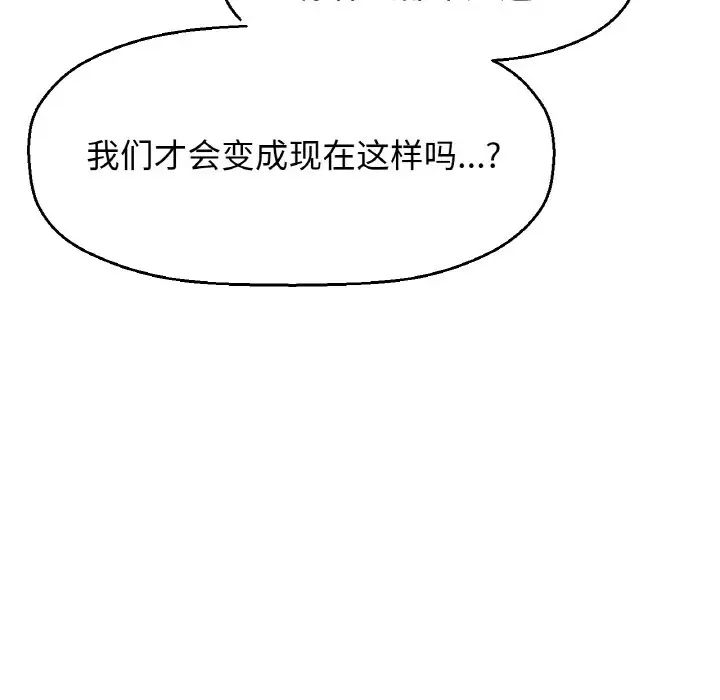 我的女王第24話