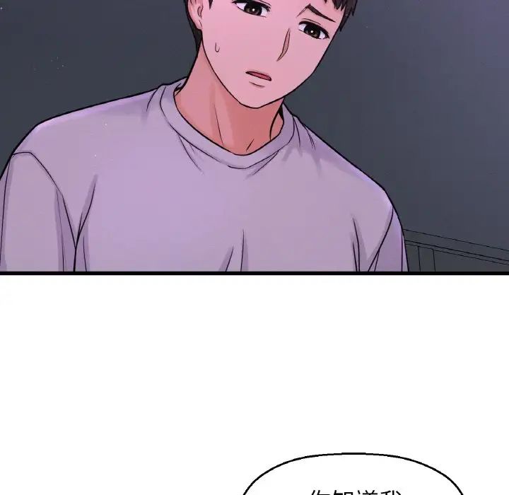 我的女王第24話