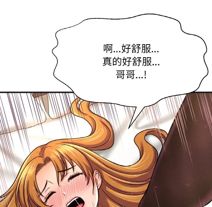 我的女王第24話