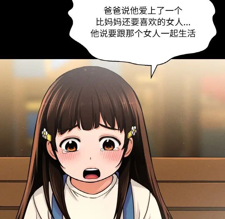 我的女王第24話