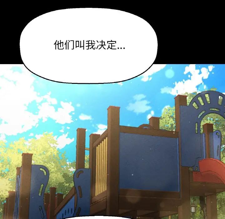 我的女王第24話