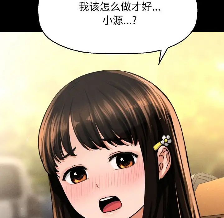 我的女王第24話