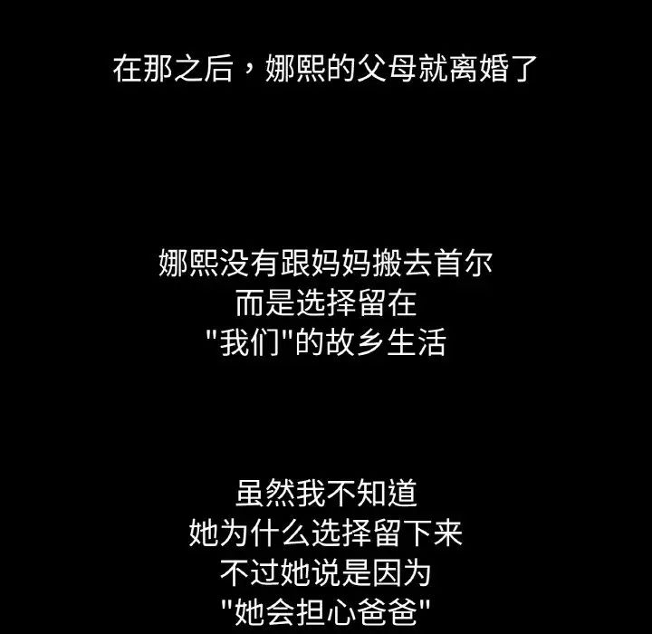 我的女王第24話