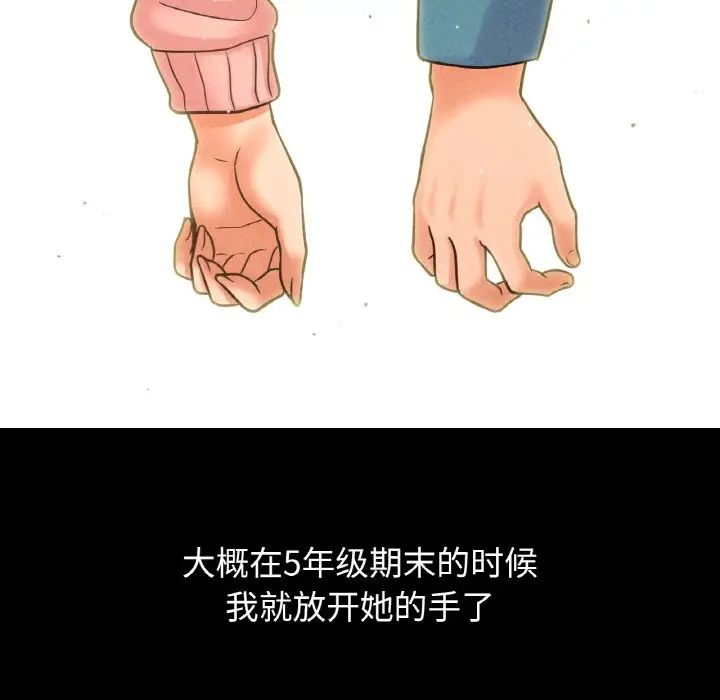 我的女王第24話