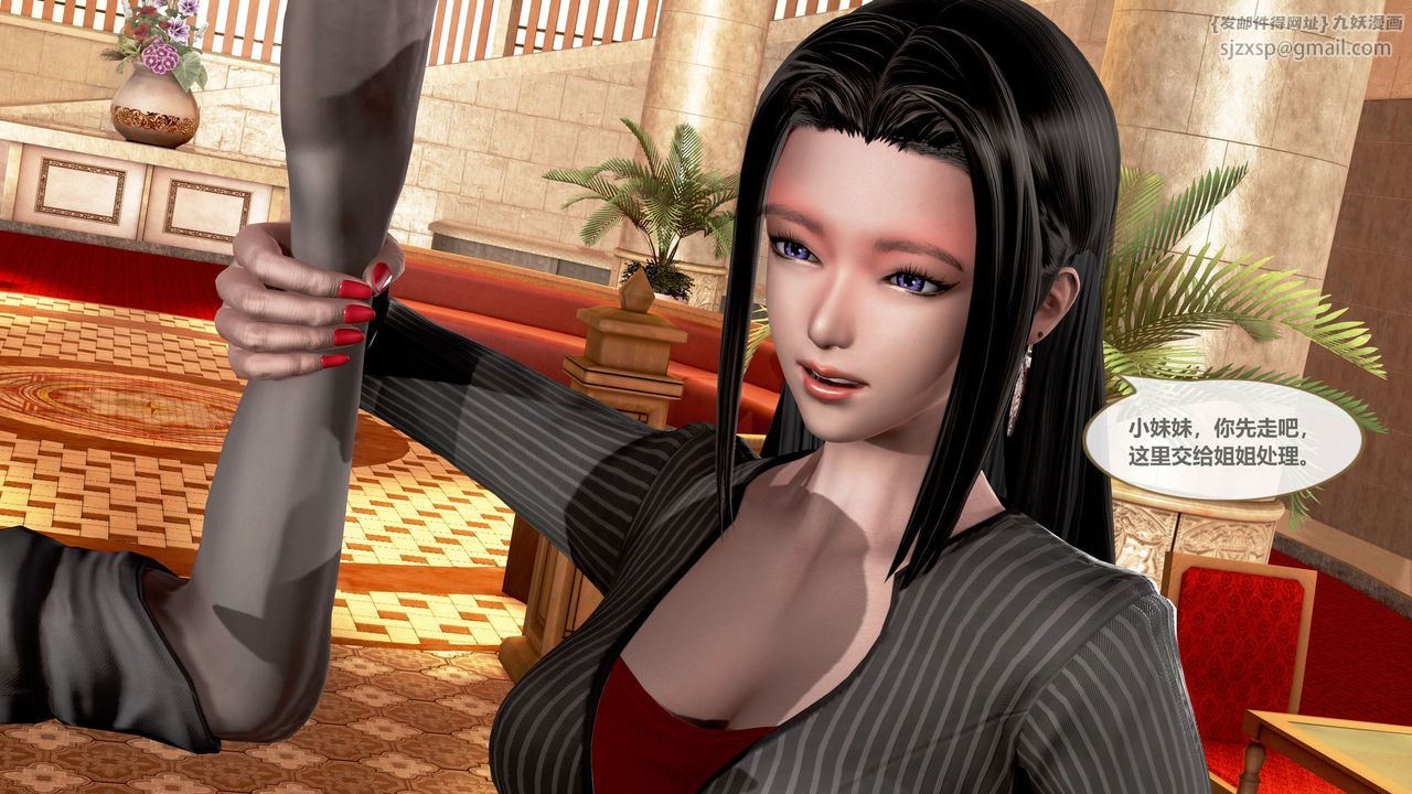 [3D]天女传第01话