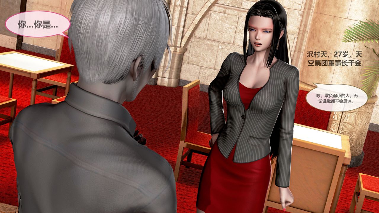 [3D]天女传第01话