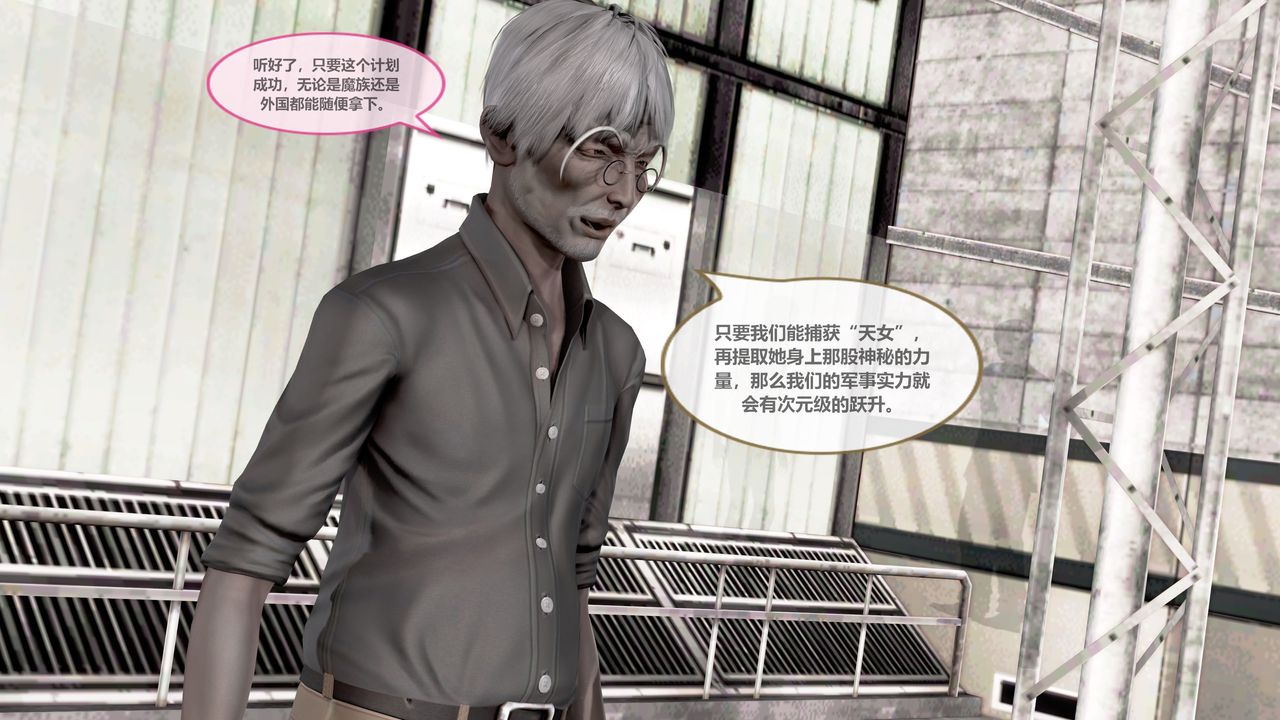 [3D]天女传第01话