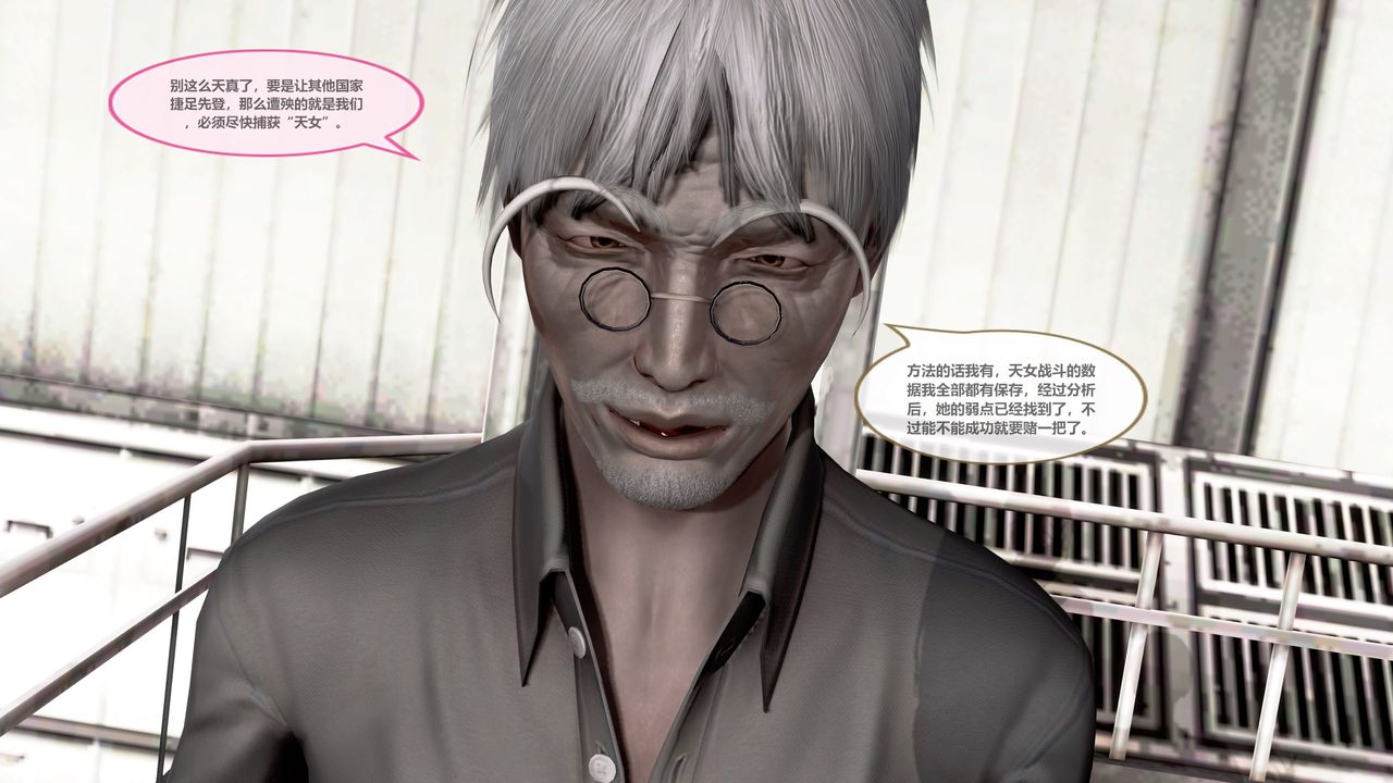 [3D]天女传第01话