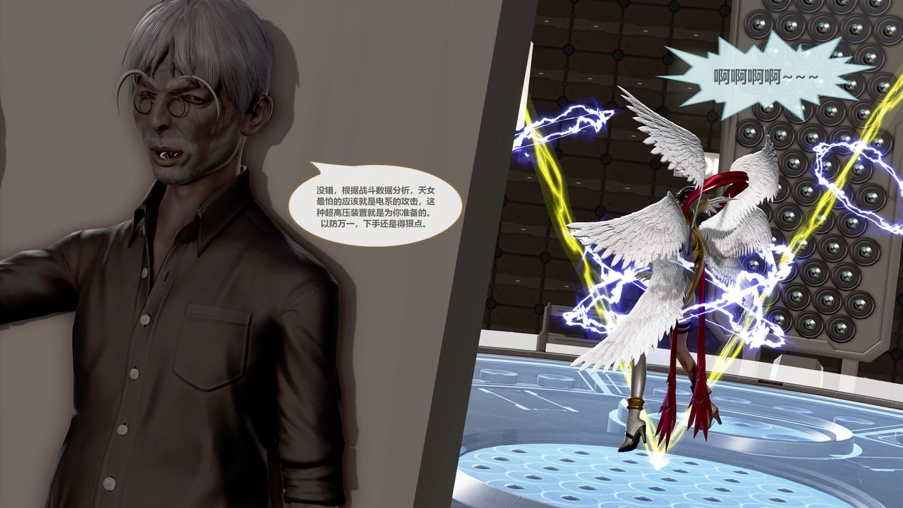 [3D]天女传第01话