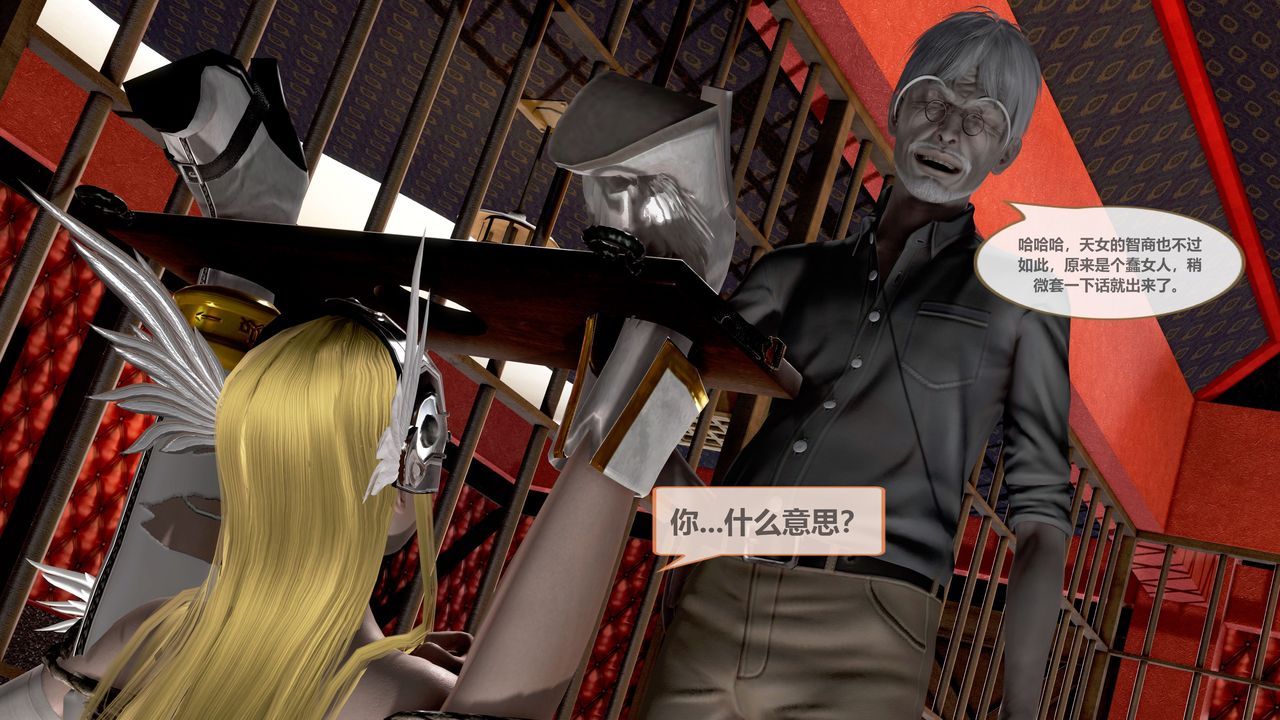 [3D]天女传第01话