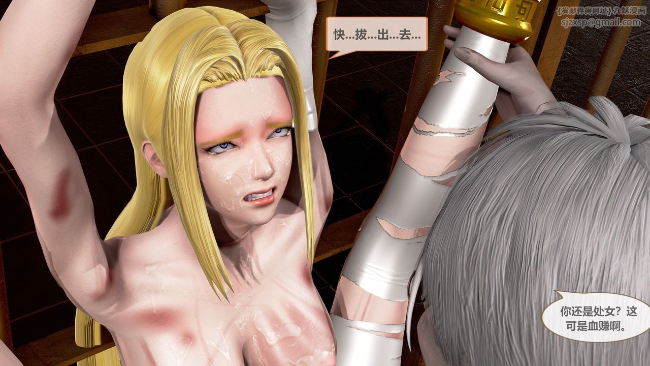 [3D]天女传第01话