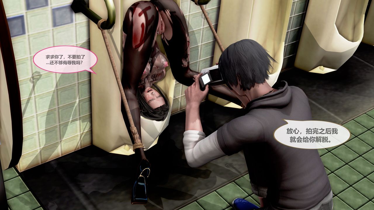 [3D]天女传第01话