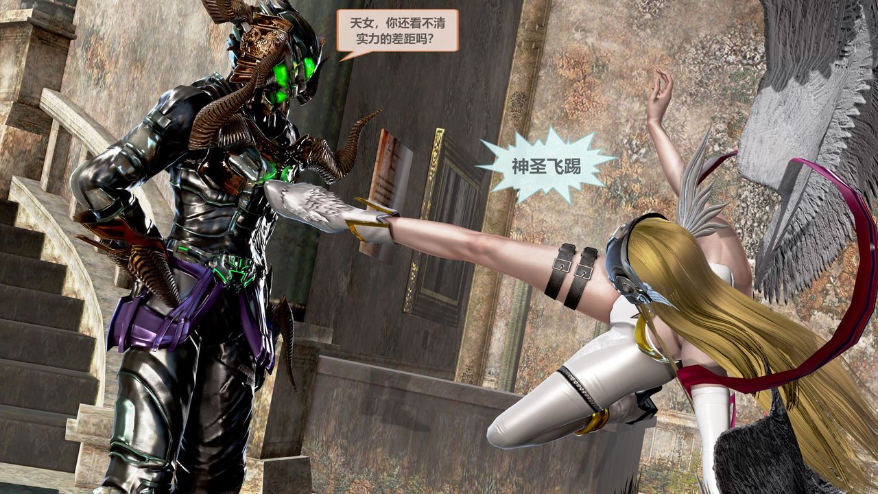 [3D]天女传第02话