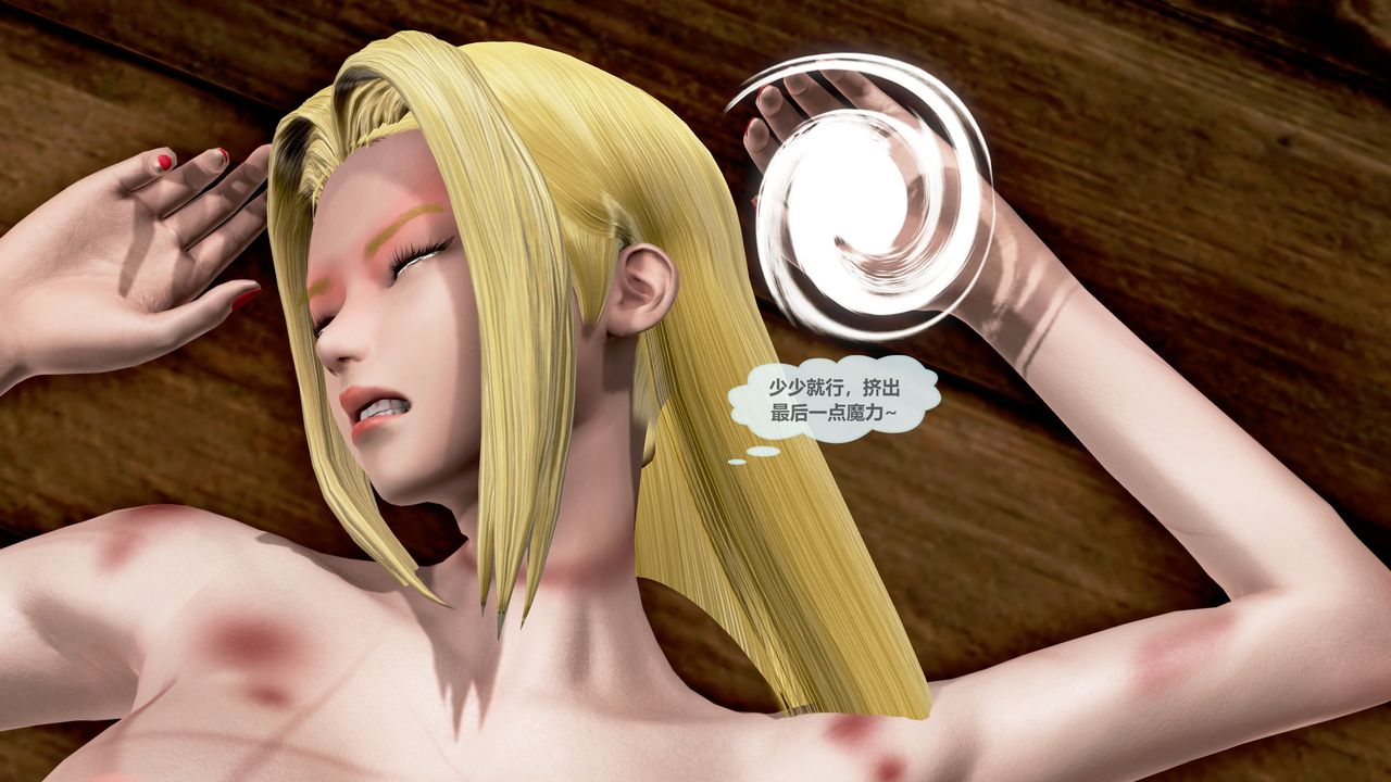 [3D]天女传第02話