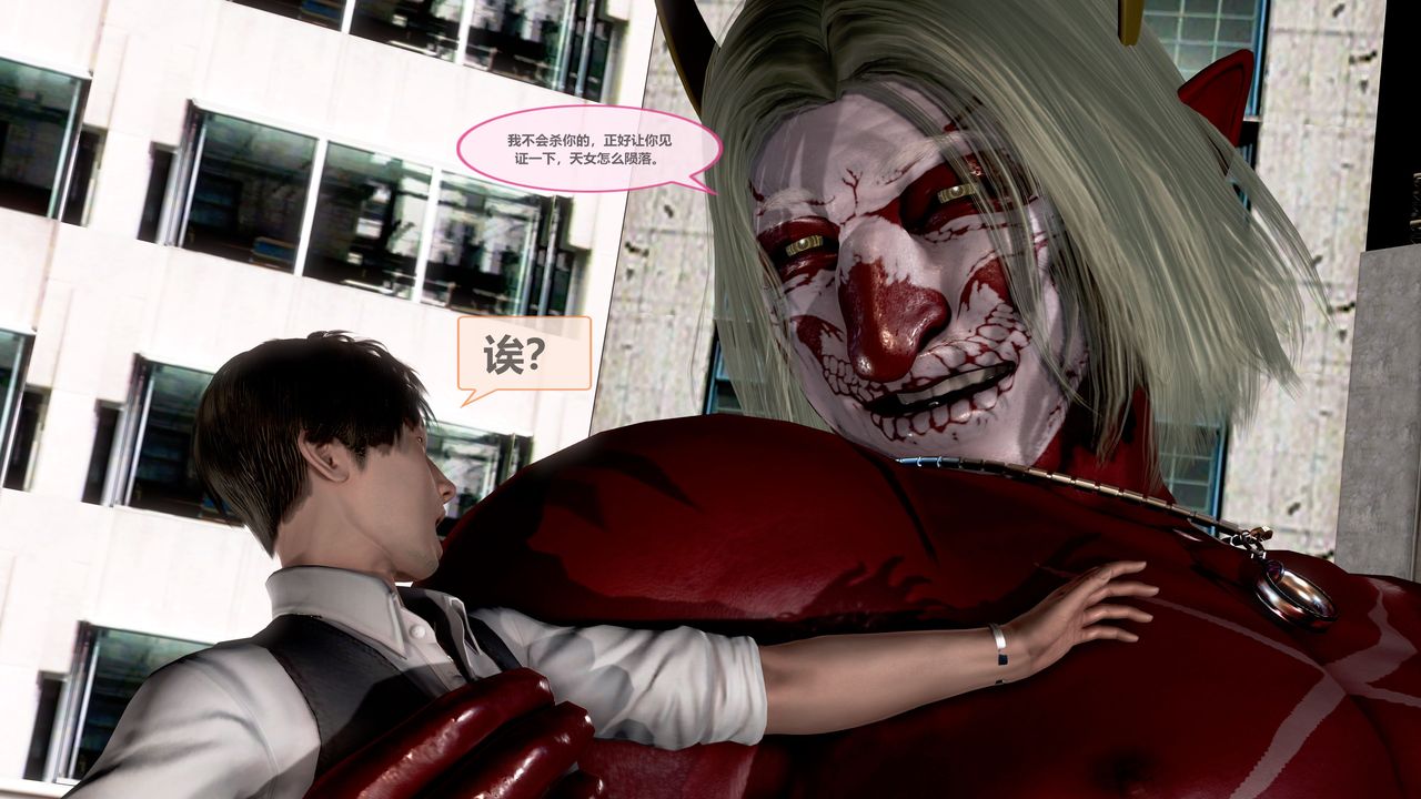 [3D]天女传第04话