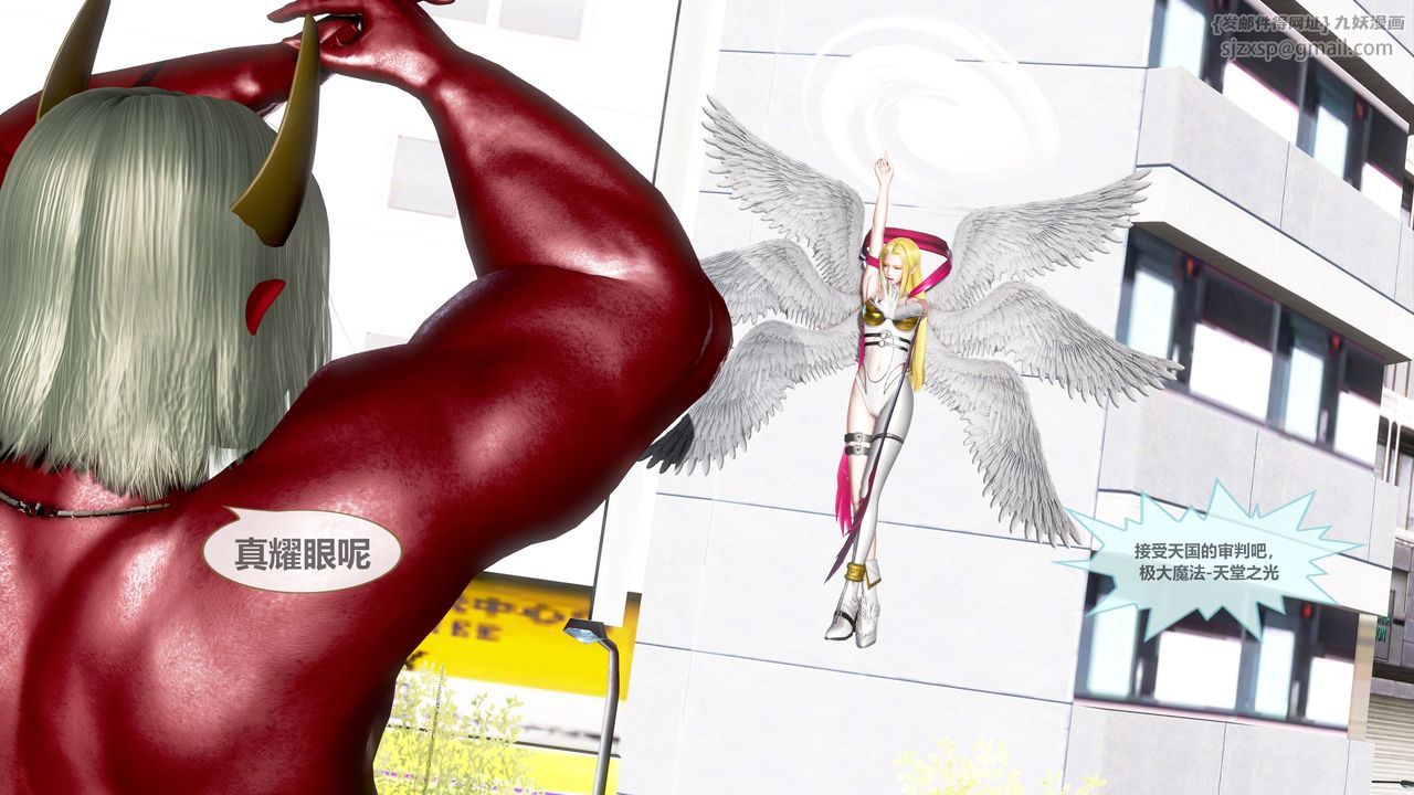 [3D]天女传第04话