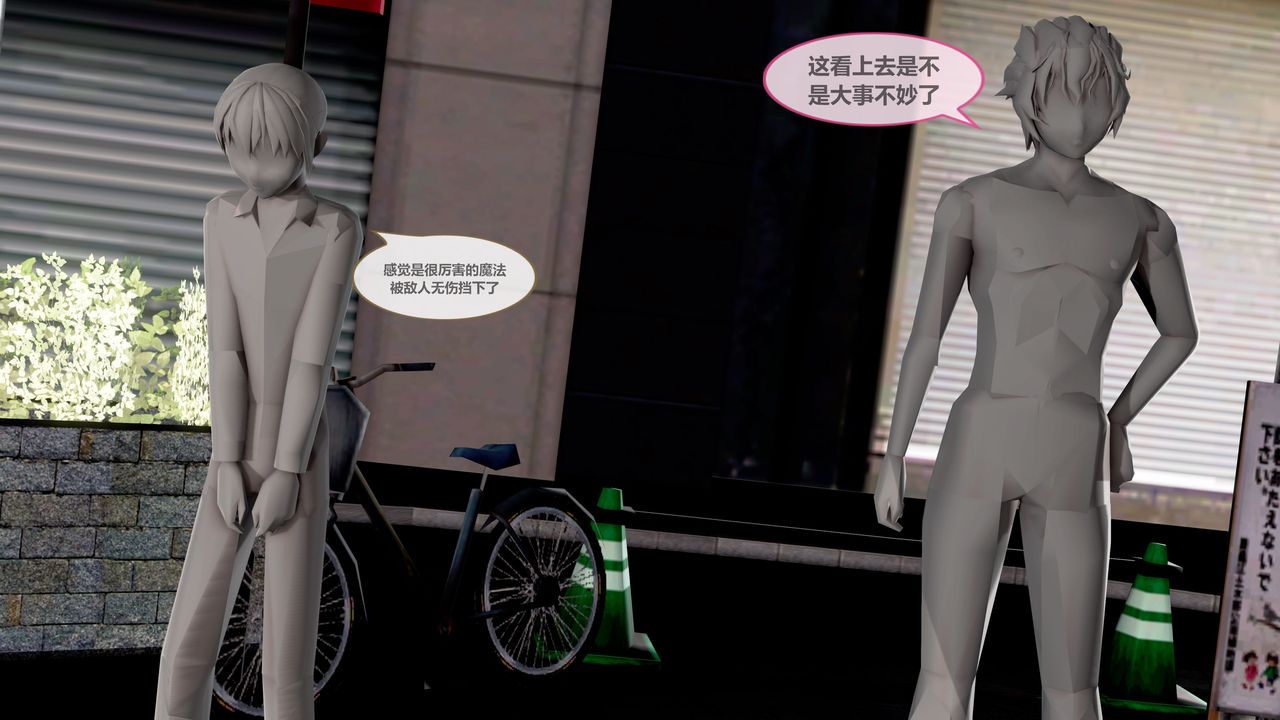 [3D]天女传第04话