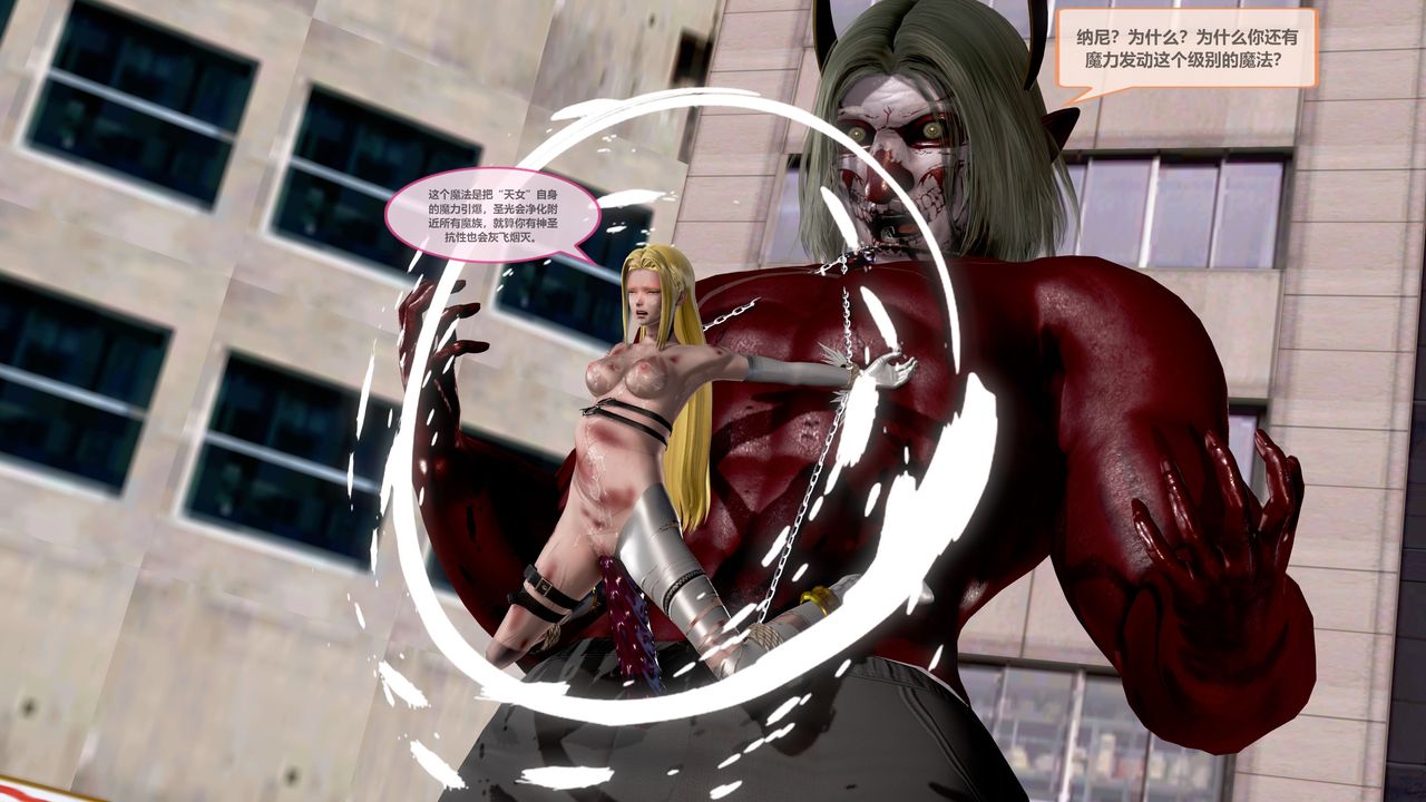 [3D]天女传第04话