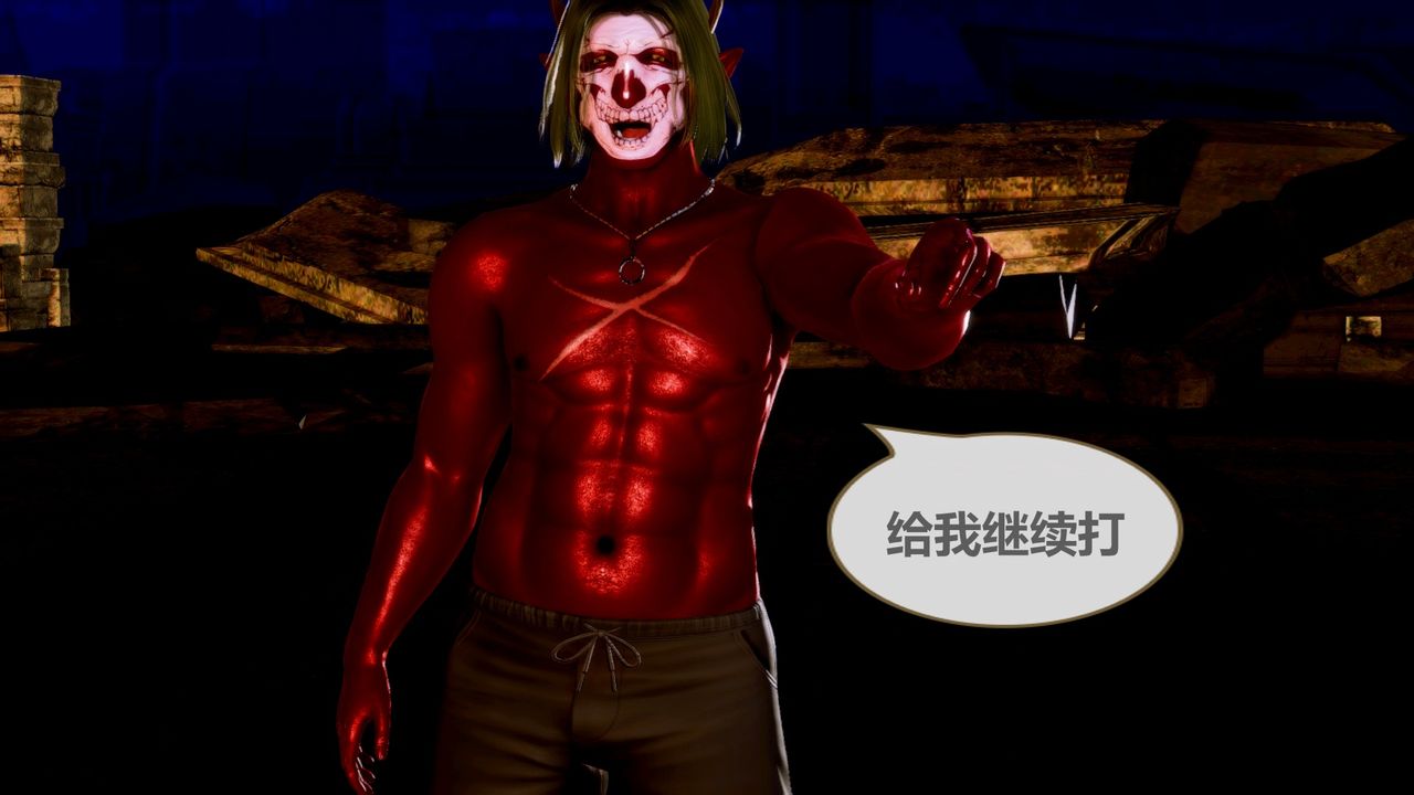 [3D]天女传无惨地狱篇01