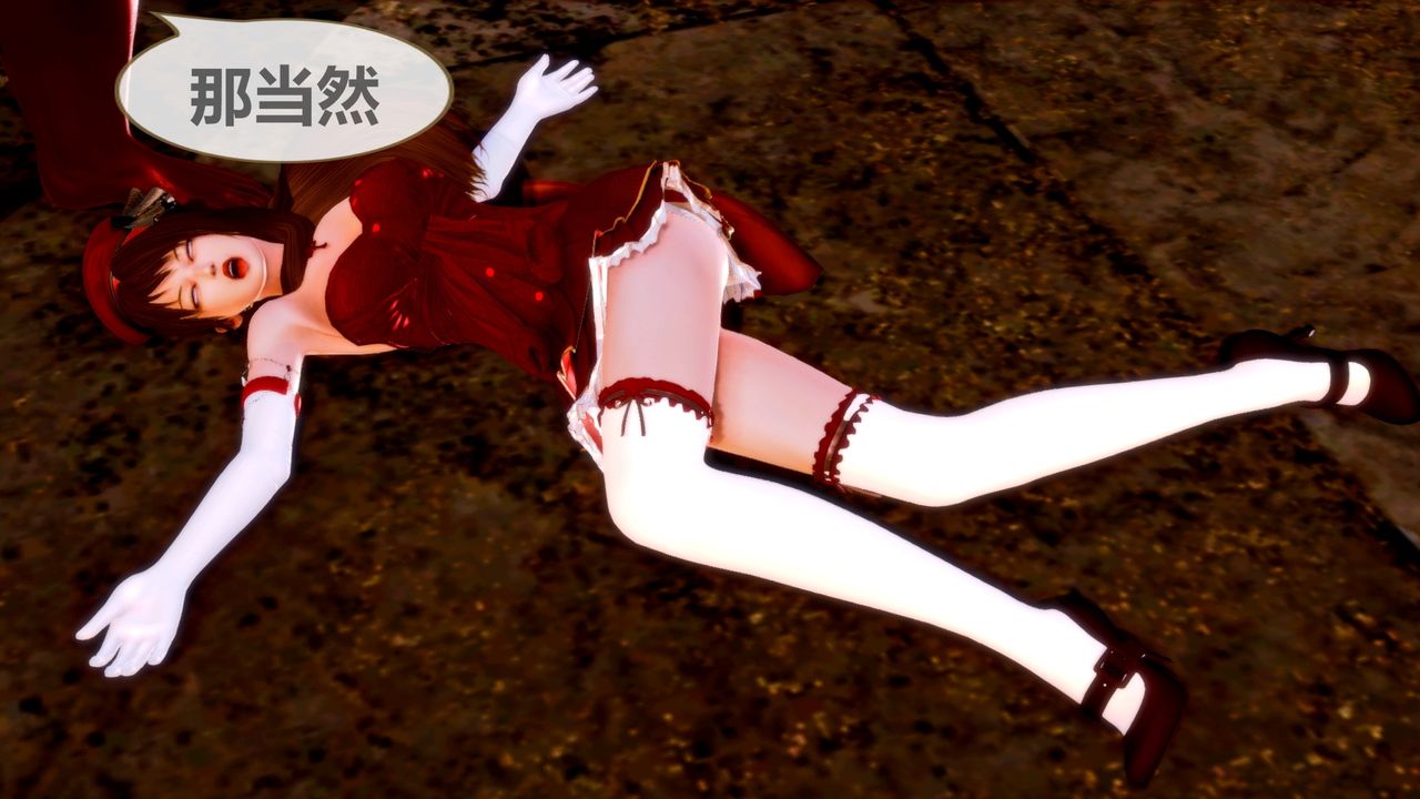 [3D]天女传无惨地狱篇01