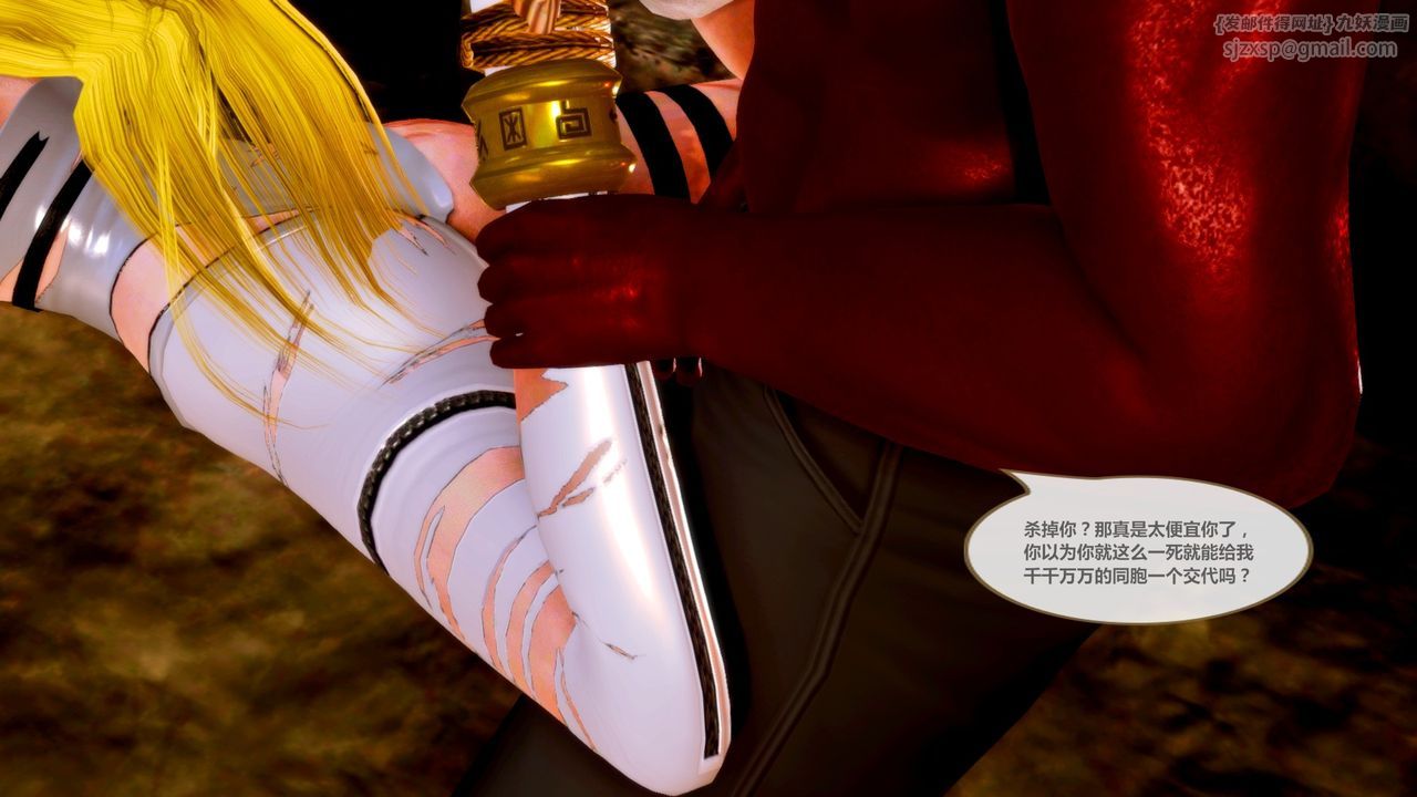 [3D]天女传无惨地狱篇01