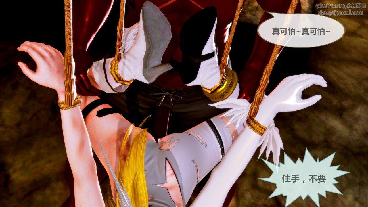 [3D]天女传无惨地狱篇01