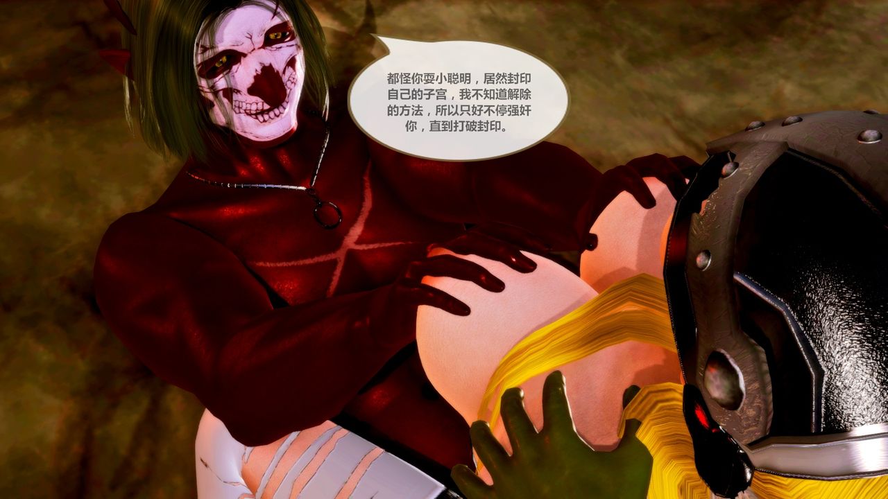 [3D]天女传无惨地狱篇02