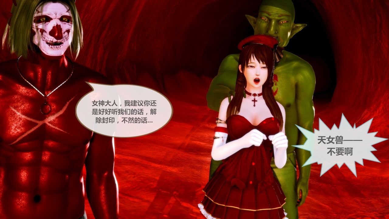 [3D]天女传无惨地狱篇02