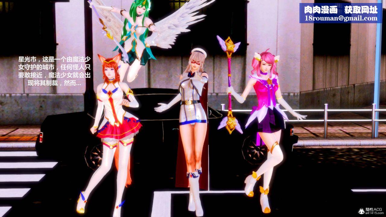 [3D]天女传番外-异形产卵