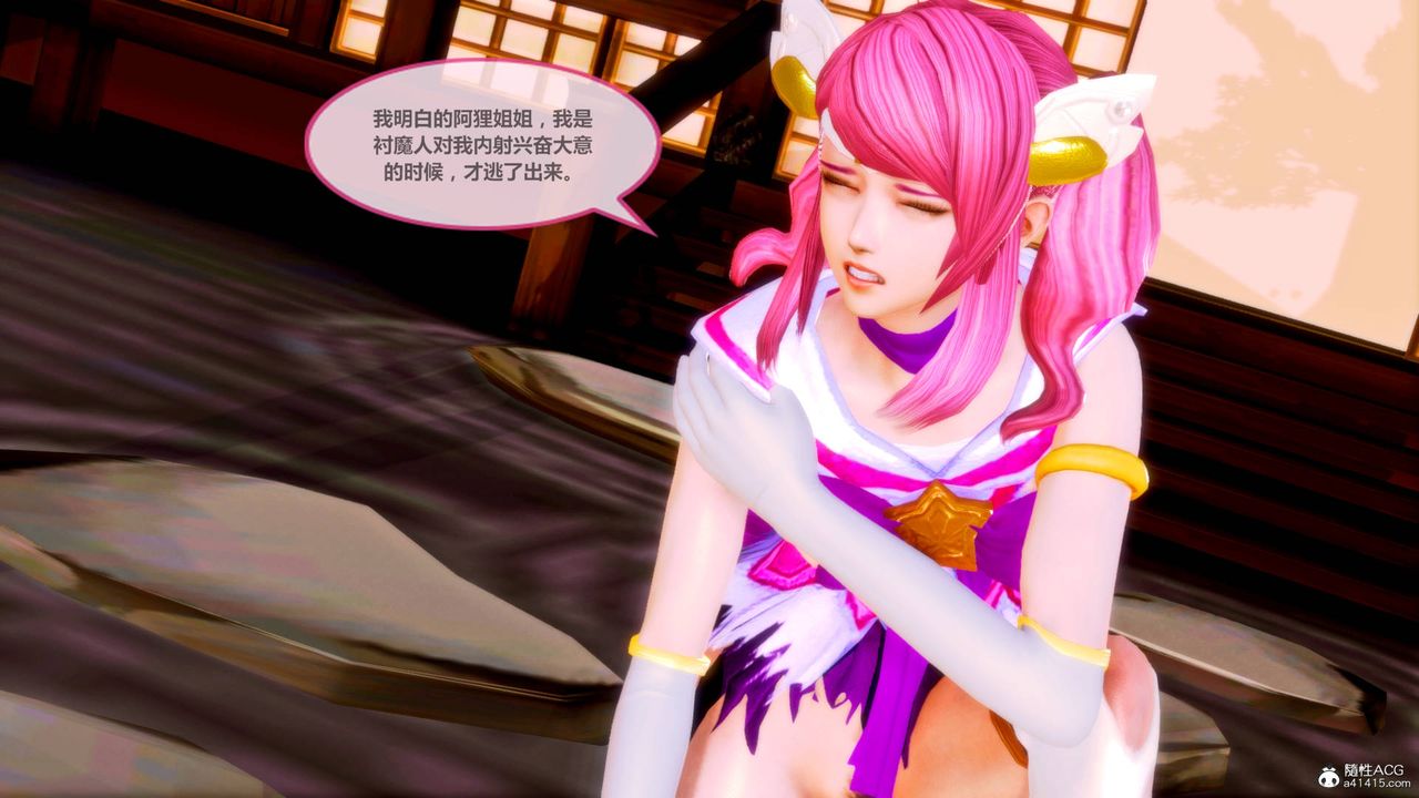 [3D]天女传番外-异形产卵