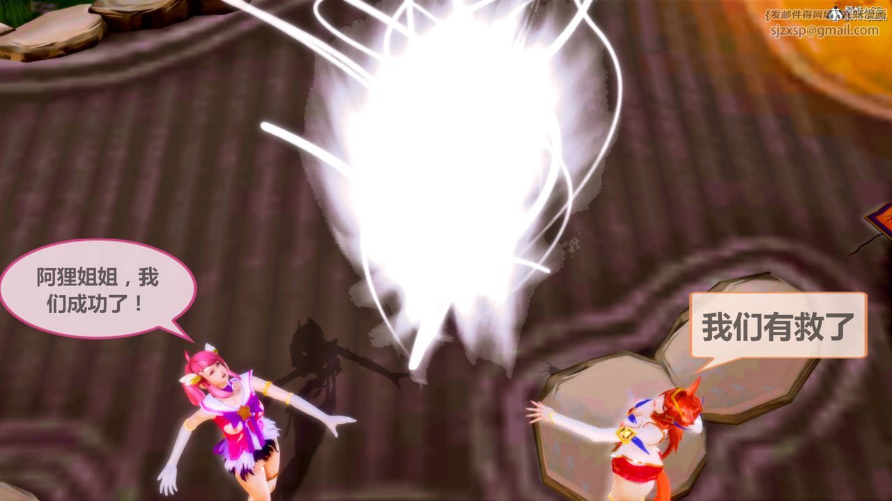 [3D]天女传番外-异形产卵