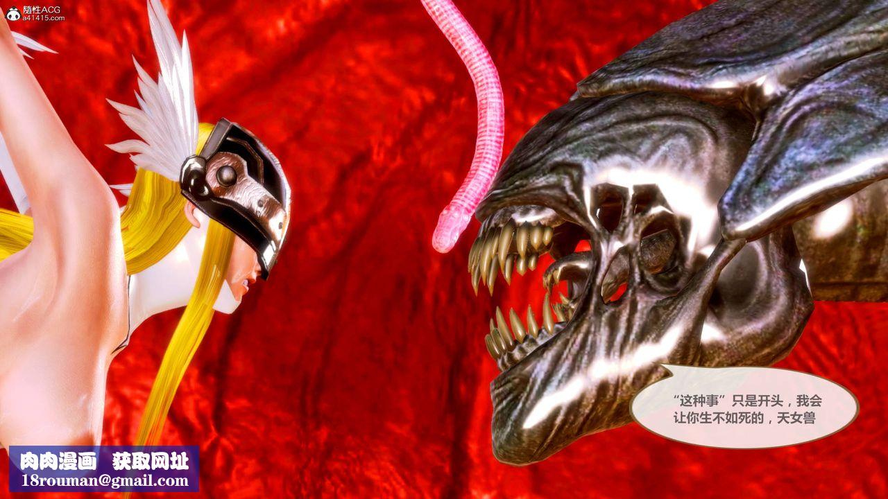 [3D]天女传番外-异形产卵