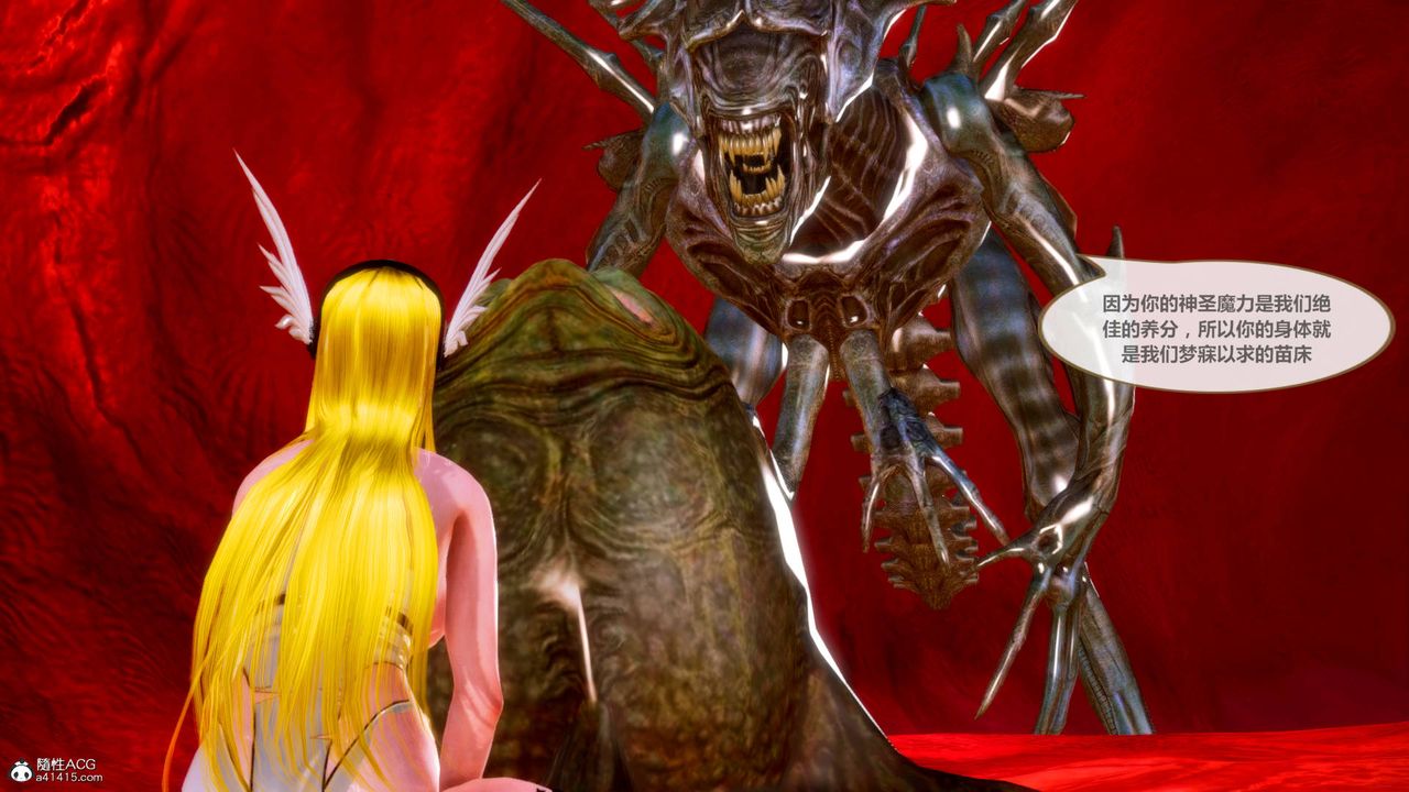 [3D]天女传番外-异形产卵