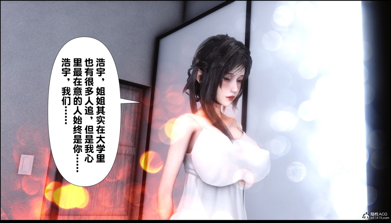 [3D]淫欲全傢第01话