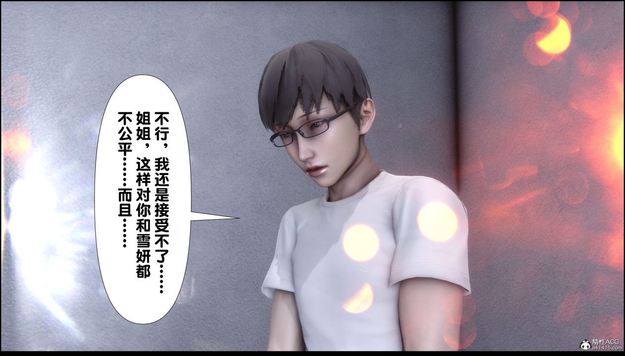 [3D]淫欲全傢第01话