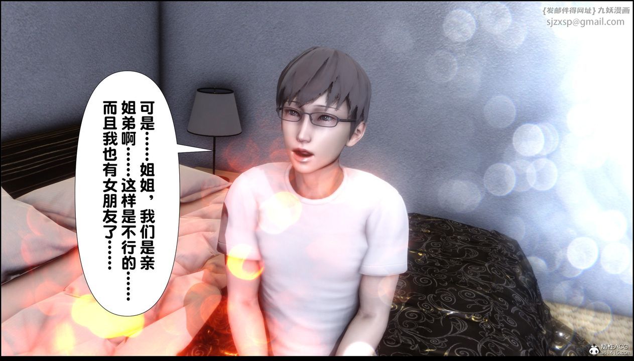 [3D]淫欲全傢第01话