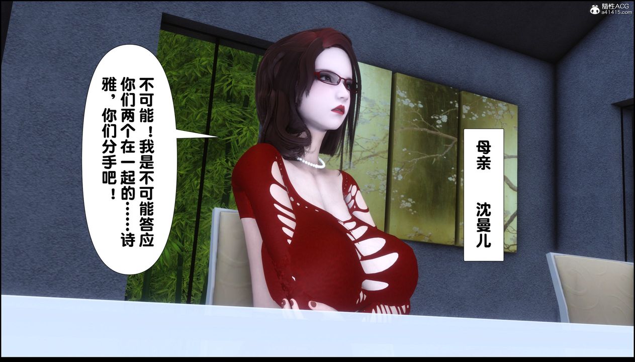 [3D]淫欲全傢第01话