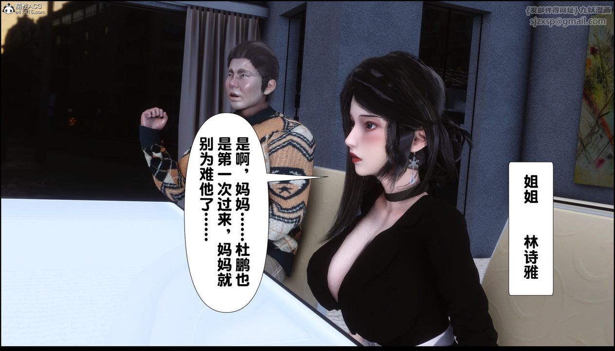 [3D]淫欲全傢第01话