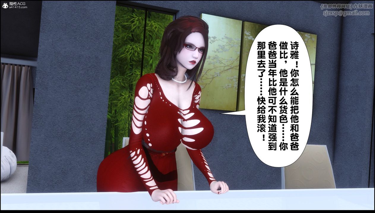 [3D]淫欲全傢第01话