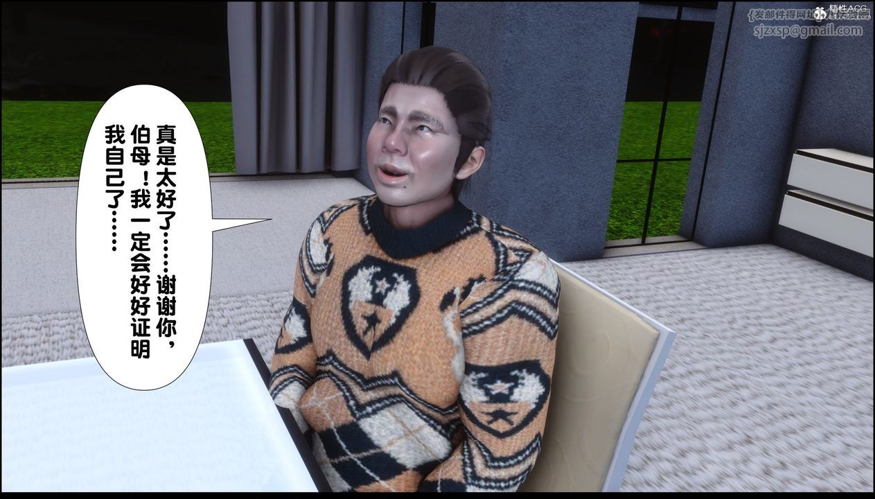 [3D]淫欲全傢第01話