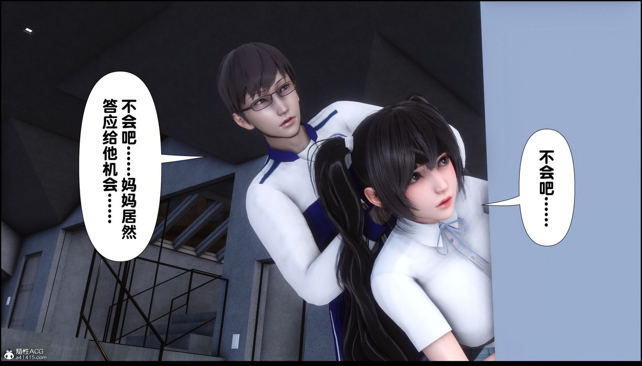 [3D]淫欲全傢第01話