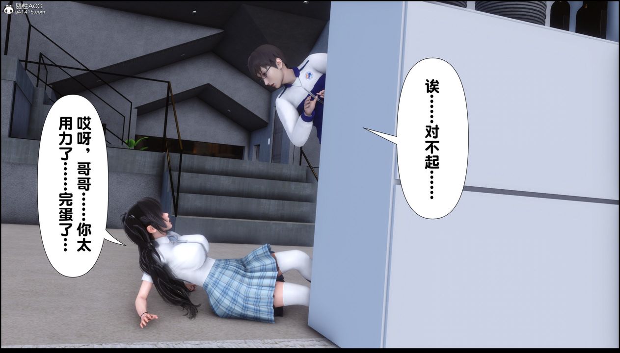 [3D]淫欲全傢第01话